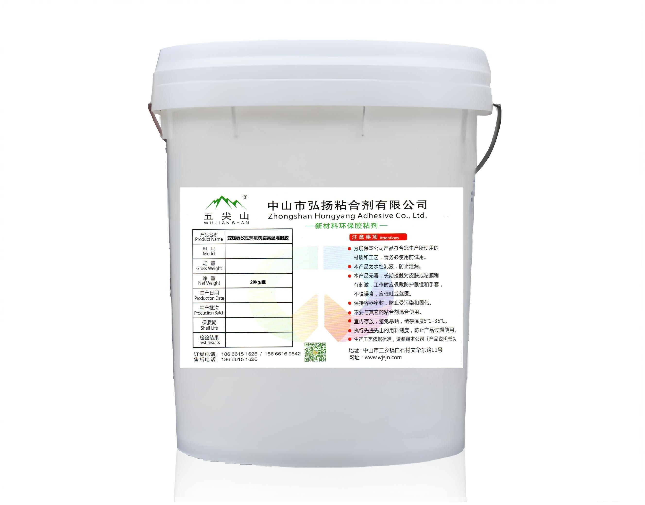 变压器改性环氧树脂高温灌封胶
